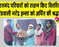 सच्चे नम्र सेवादार सुनीता इन्सां ने अपने सचखंडवासी पति नरेंद्र इन्सां को अर्पित की भावभीनी श्रद्धांजलि