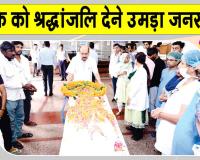 Organs Donates: 14 साल का मासूम बना 6 लोगों की जिंदगी का उजाला
