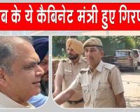 Sanjeev Arora Arrested: पंजाब के कैबिनेट मंत्री संजीव अरोड़ा गिरफ्तार, ईडी की बड़ी कार्रवाई