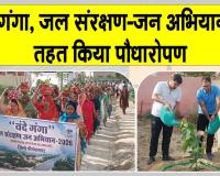  वंदे गंगा, जल संरक्षण-जन अभियान के तहत  शिवपुर हैड पर जिला स्तरीय कार्यक्रम आयोजित