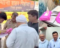 फर्जी पार्सल गिरोह का पर्दाफाश! पिहोवा में पानी की बोतल भेजकर लोगों से वसूले जा रहे थे पैसे, डिलीवरी बॉय पुलिस के हवाले