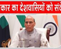 Rajnath Singh Meeting: अनावश्यक खरीदारी से बचें भारतीय: राजनाथ सिंह