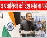 बंगाल फ़तेह के बाद सरकार का बांग्लादेश व पाकिस्तान को कड़ा सन्देश! 'बांग्लादेशियों' को देश छोड़ना पड़ेगा!