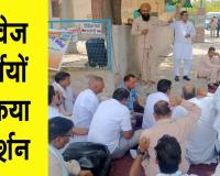 Haryana Roadways Employees Protest: लंबित भत्तों के लिए रोडवेज कर्मियों ने किया प्रदर्शन, दी चेतावनी 