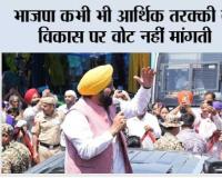 अमृतसर और जालंधर में हुए बम धमाके, पंजाब में भाजपा के चुनावी तैयारियों का हिस्सा: मुख्यमंत्री भगवंत सिंह मान