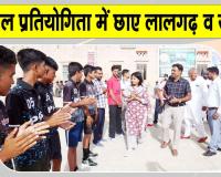Rural Handball Tournament: ग्रामीण हैंडबॉल प्रतियोगिता में लालगढ़ जाटान बनी विजेता, सिरसा उपविजेता 