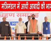 Bihar Cabinet Expansion: बिहार के सम्राट मंत्रिमंडल का विस्तार! आधी आबादी को मिली सरकार में भागीदारी 