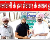 Honesty: मंडी कालांवाली इस सेवादार ने ऐसे बटौरी प्रशंसा 