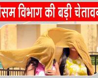 Heatwave Alert: मौसम विभाग ने सरसा वासियों को किया अलर्ट, झेलनी पड़ सकती है परेशानी 