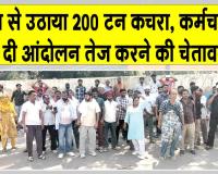 Municipalities Strike: सरसा में पुलिस बल के साथ नगर परिषद की बड़ी कार्रवाई, 14 सफाई कर्मचारी हिरासत में 