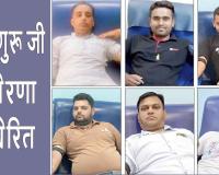 पूज्य गुरु जी की प्रेरणा से श्रीगंगानगर के सेवादारों का रक्तदान का सिलसिला जारी