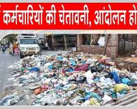 Sirsa News: सरसा में बढ़ा बीमारियां फैलने का खतरा, राज्य प्रधान की शासन-प्रशासन को चेतावनी