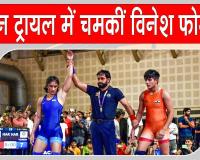 Asian Games Trials: एशियन गेम्स के चयन ट्रायल में विनेश फोगाट का शानदार आगाज, सेमीफाइनल में पहुंची दिग्गज पहलवान
