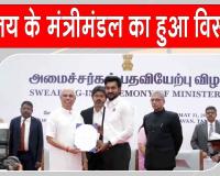 Tamil Nadu Cabinet Expansion: तमिलनाडु मंत्रिमंडल का हुआ विस्तार, कांग्रेस के दो विधायकों सहित 23 नए मंत्री मंत्रिपरिषद में शामिल