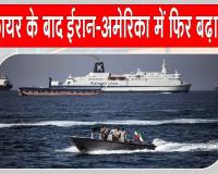 Iran-US Conflict Update: यूएई पर ईरानी हमले के बाद ऑयल फैसिलिटी में लगी भीषण आग, अमेरिका-ईरान में बढ़ा तनाव