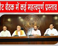 Yogi Cabinet Decisions: योगी कैबिनेट ने उत्तर प्रदेश की जनता के लिए ये बड़े फैसले