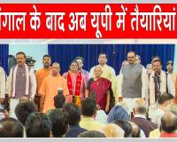 अब उत्तर प्रदेश में आगामी विधानसभा चुनावों की तैयारियां तेज, कैबिनेट विस्तार में छह नए चेहरे हुए शामिल