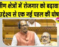 VB G Ram G Yojana: ''1 जुलाई से मिलेगी 125 दिन के रोजगार की गारंटी'' 