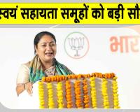 Collateral Free Loan: बिना गारंटी 10 करोड़ रुपए तक के लोन को लेकर सीएम रेखा गुप्ता का बड़ा ऐलान