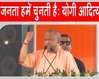 Uttar Pradesh: यूपी सीएम ने कहा-हम समस्याओं का समाधान करते हैं, तभी जनता हमें चुनती है