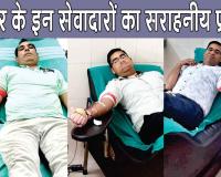 Blood Donation: एक भाई का जन्मदिन, दूसरे भाइयों ने किया रक्तदान