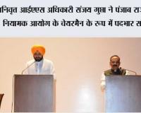 सेवानिवृत्त आईएएस अधिकारी संजय गुप्ता ने पंजाब राज्य विद्युत नियामक आयोग के चेयरमैन के रूप में पदभार संभाला