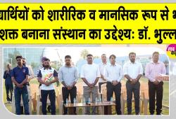 शाह सतनाम जी शिक्षण संस्थानों में 3 माह तक चलने वाले ऑफ-सीज़न स्पोर्ट्स कैंप का शुभारंभ