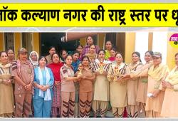 Sirsa News: ब्लॉक कल्याण नगर ने सेवा कार्यों में राष्ट्र स्तर पर बनाई पहचान