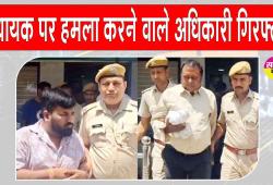 MLA Jaideep Bihani Attack: RUIDP के अधिकारियों ने किया विधायक जयदीप बिहाणी पर हमला