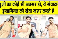 शाह सतनाम जी ग्रीन एस वेलफेयर समिति के इन 3 सेवादारों ने ऐसे मनाई जाम-ए-इन्सां दिवस की ख़ुशी