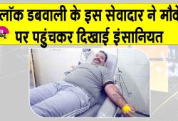 Dabwali News: डबवाली के इस सेवादार ने की परेशान व लाचार गर्भवती महिला की मदद