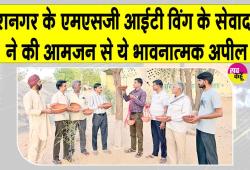 Bird Nurturing Campaign: तारानगर के एमएसजी आईटी विंग के सेवादारों ने भीषण गर्मी में पक्षियों की प्यास बुझाने का उठाया जिम्मा