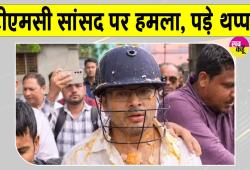 Abhishek Banerjee Attacked: बंगाल में टीएमसी सांसद अभिषेक बनर्जी पर हमला, मारे गए थप्पड़ व फेंके गए अंडे