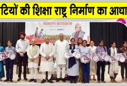 मनोहर लाल खट्टर ने छात्राओं को वितरित की साइकिलें, ''बेटियों की शिक्षा राष्ट्र निर्माण का आधार''