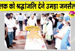 Organs Donates: 14 साल का मासूम बना 6 लोगों की जिंदगी का उजाला