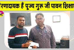 Honesty: इस पत्रकार ने गलती से खाते में आए हजारों रुपये असली मालिक को लौटाए