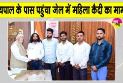 Ranchi Jail Case: रांची केंद्रीय जेल विवाद! महिला कैदी के कथित यौन शोषण के आरोप पर मचा सियासी भूचाल