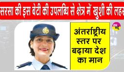 ऑस्ट्रेलिया में चमकी सरसा के डिंग मंडी की ये छोरी, अंतरराष्ट्रीय स्तर पर की बड़ी उपलब्धि हासिल