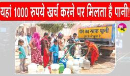Drinking Water Problem: सरसा में पीने के पानी को लेकर मची त्राहि-त्राहि! बिजली कटौती व नहरों में पानी की कमी है बड़ी वजह 