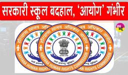नूंह के सरकारी स्कूल दिन में पाठशाला रात में पशुशाला! 