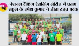नेशनल रैंकिंग रेसलिंग सीरीज में प्रताप स्कूल के उमेश कुमार ने जीता रजत पदक
