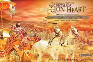 लॉयन हार्ट : 64वें दिन भी जलवा बरकरार