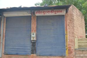 दो उचित मूल्य दुकानदारों का लाईसेंस निलंबित