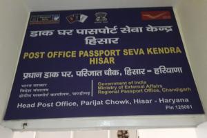 अब पासपोर्ट बनवाने की राह आसान