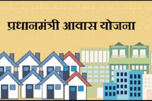 हरियाणा में 1.80 लाख मकान उपलब्ध करवाएगी सरकार