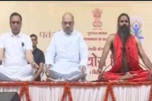 अहमदाबाद: रामदेव और अमित शाह ने किया योग