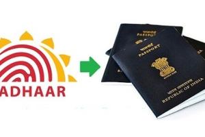 आज से पासपोर्ट बनवाने के लिए आधार जरूरी