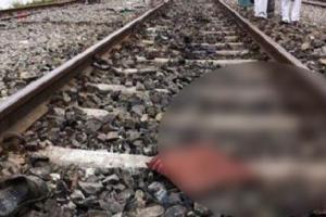 ट्रेन के नीचे आने से दो की मौत