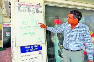 एक ऐसा पेट्रोल पंप, जहां तेल के साथ मिल रही शिक्षा