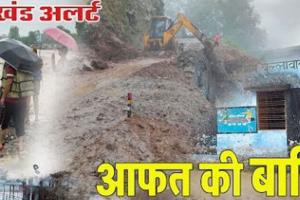 उत्तराखंड में भूस्खलन, नदियों का जलस्तर बढ़ा, हाईवे बाधित